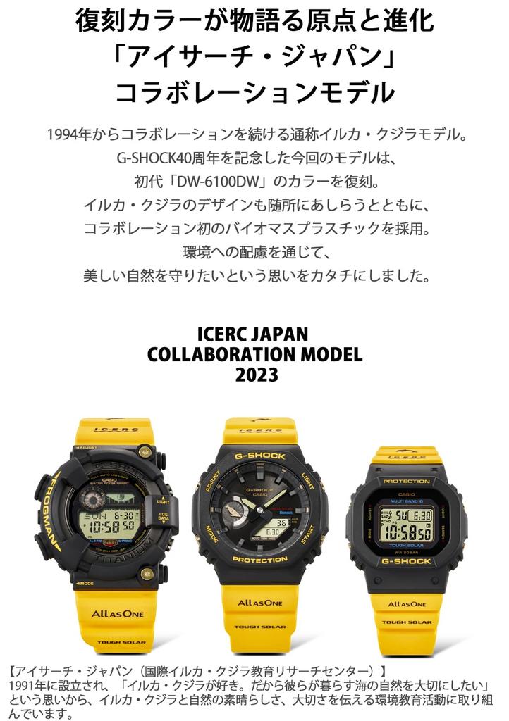 Watch FROGMAN Love Sea and The Earth Eye Search Japan Collaboration Model Solar Biomass Plastic Yellow [Casio] G-Shock [] GW-8200K-9JR Men's