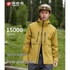 TOREAD Трехслойная ветрозащитная куртка для походов