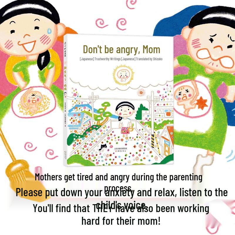 Don't Be Angry, Mom Picture Book