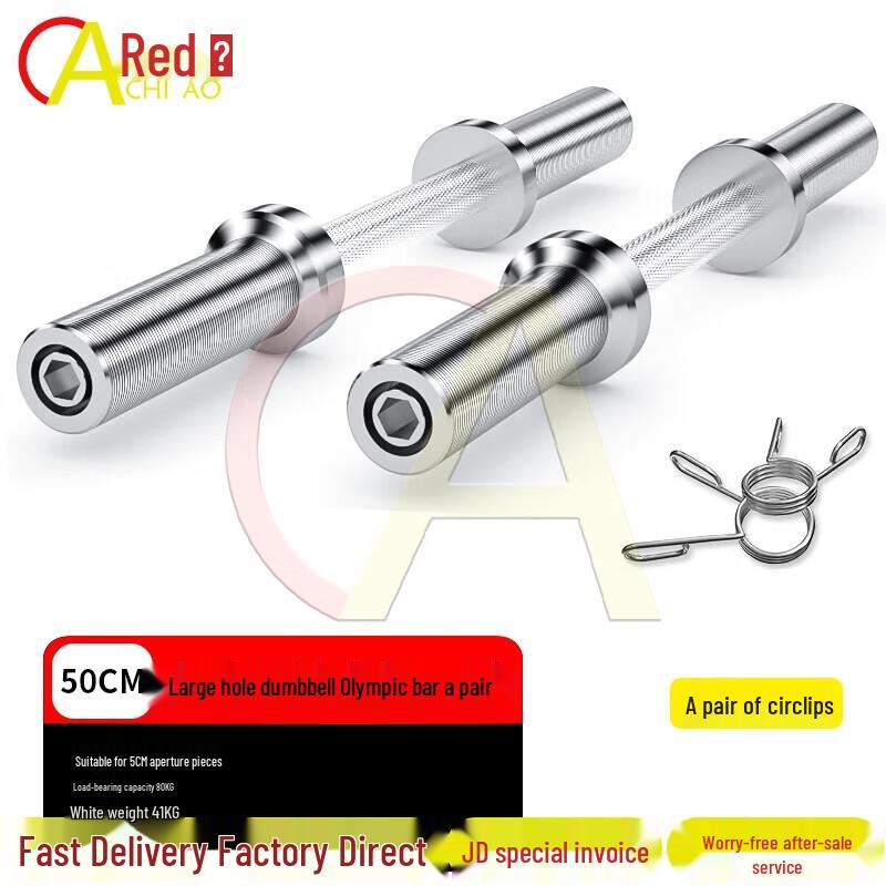 Premium Barbell & Dumbbell Bars