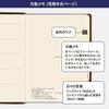 Ежедневник Hobonichi на 5 лет (2026-2030) [Формат A6]