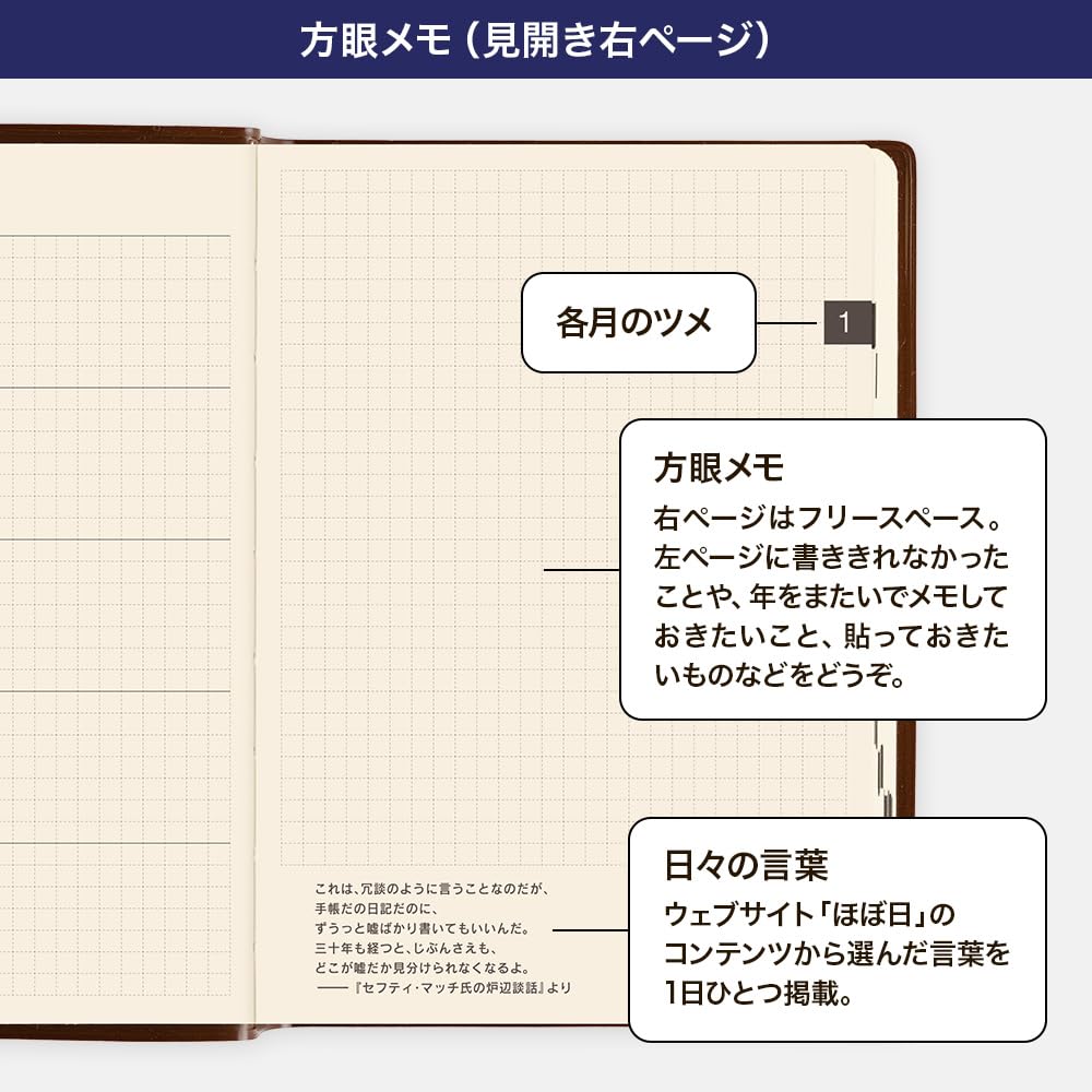 Ежедневник Hobonichi на 5 лет (2026-2030) [Формат A6]
