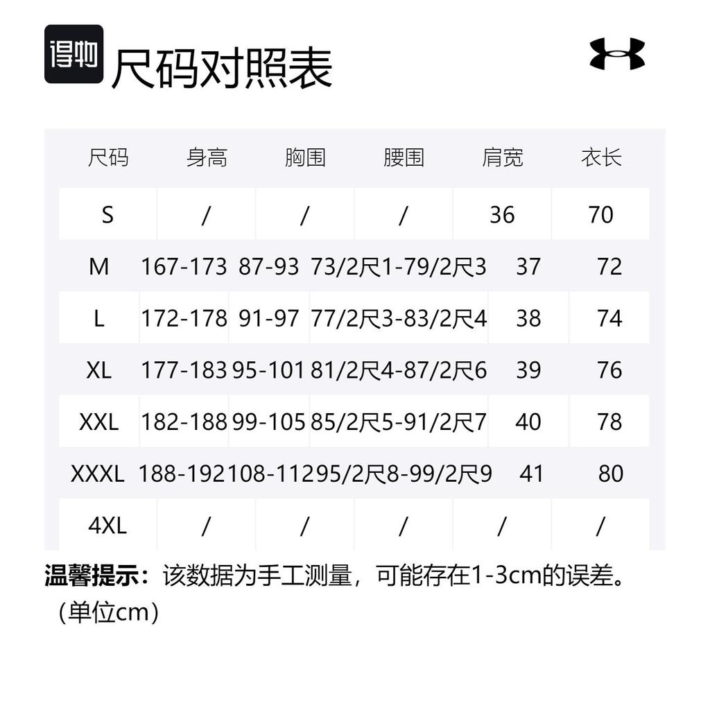 Under Armour Мужская майка Белая 22500101-100