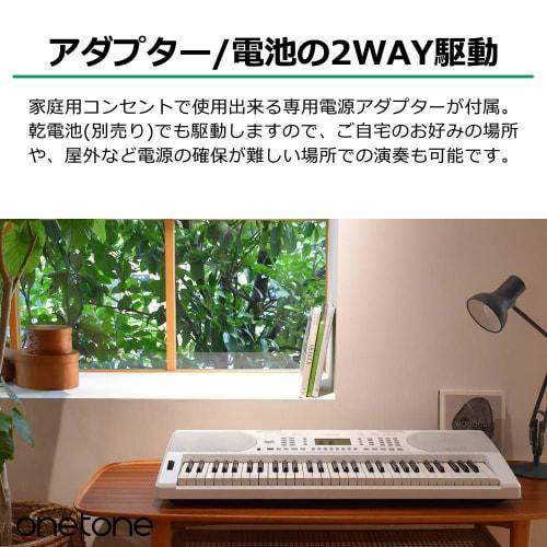ONETONE One-Tone Electronic Keyboard, 61 Keys, Beginner's Set with Pitch Bend, Japanese Language, OTK-61S/WH (Includes Music Rest, Power Adapter, Stan