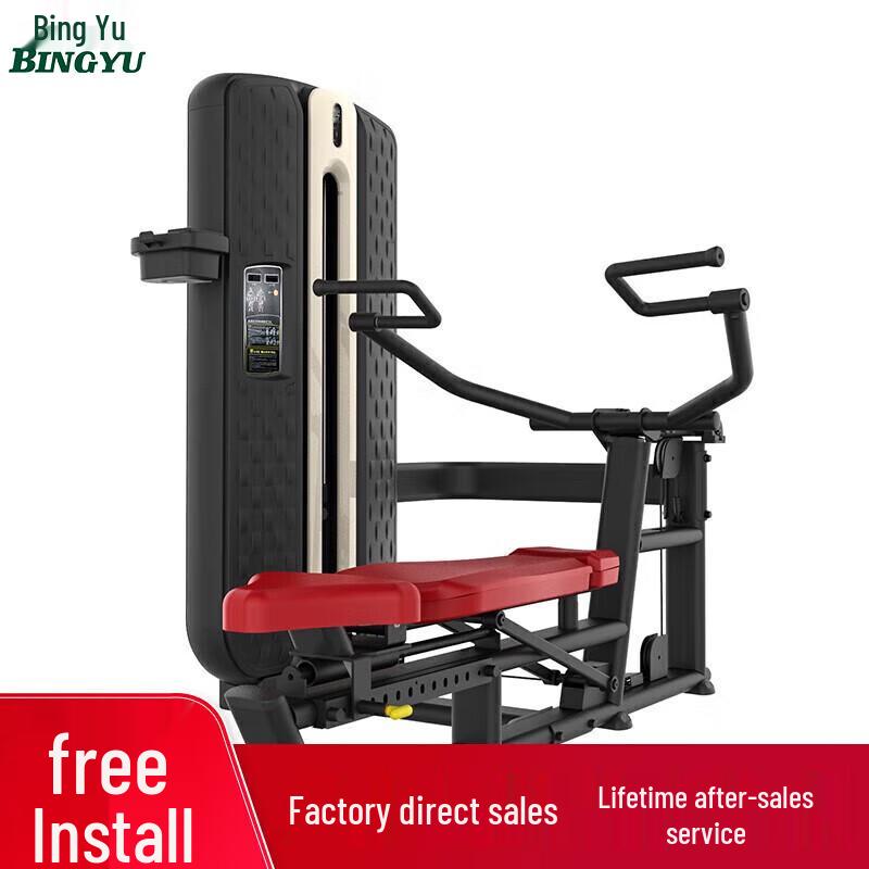 Bingyu Commercial Strength Training Machine