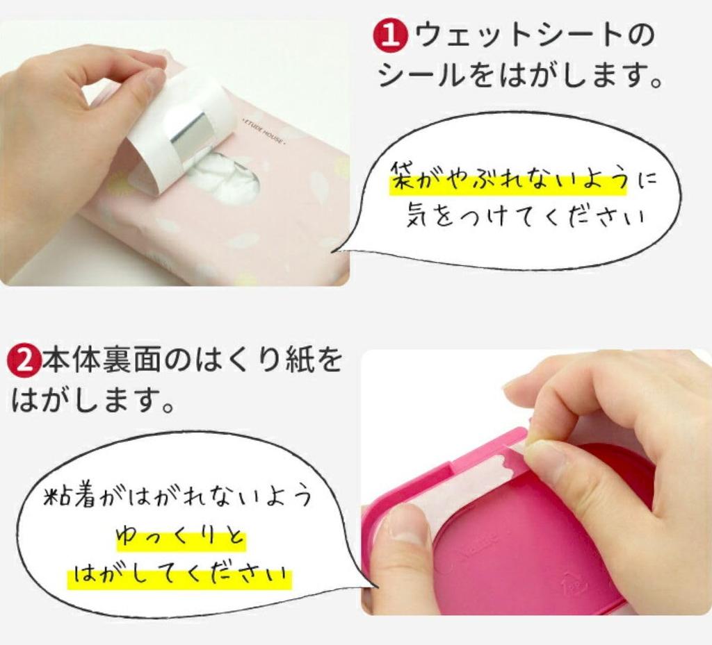 Peel and stick for reuse! Bitatto Wet Wipe Lids, White, Made in Japan, 120x82mm (Pack of 2)