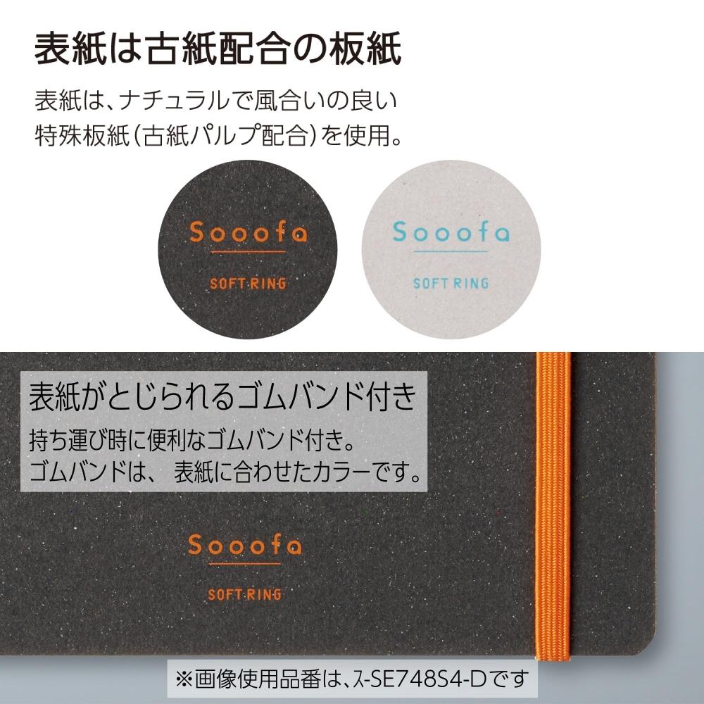 KOKUYO Мягкое кольцо Note Sooofa B6 Деформированное 4 мм Сетка Черное S-SE748S4-D