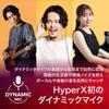 HyperX FlipCast Dynamic Dual Cardioid Multifunction Tap NGENUITY Ideal for Remote Content and Compatible with Nintendo B2CM1AA Microphone, XLR/USB