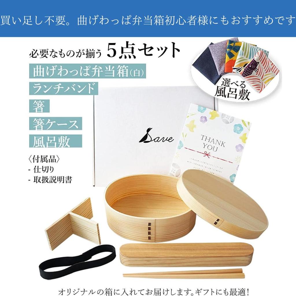 В ланч-боксе Save Magewappa Bento с оберточной тканью Фурошики и дизайном колибри [Сделано на сертифицированной SGS фабрике] Коробка, 700 мл, Белый, Сделано в Японии