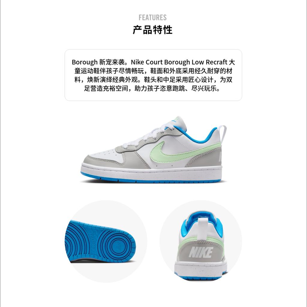 (GS) Nike Court Borough Low Recraft 'Light Iron Blue Green' Kids' DV5456-005