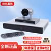 Huawei Терминал для видеоконференций HD серии BOX (Китайская версия)