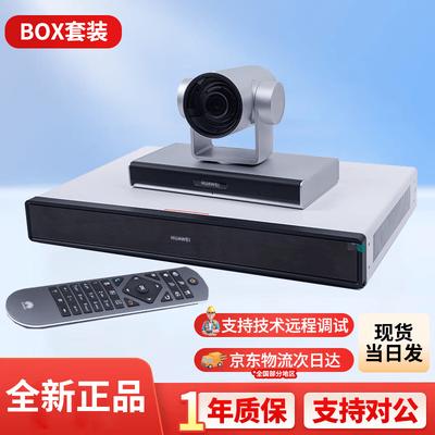 Huawei Терминал для видеоконференций HD серии BOX (Китайская версия)