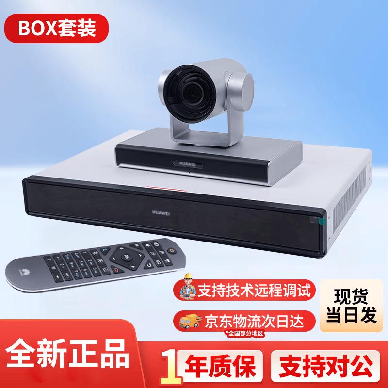 Huawei BOX Series HD Video Conferencing Terminal (CN version)