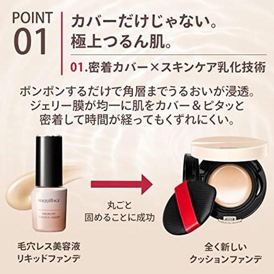 Старый продукт Maquillage Cushion Foundation Dramatic Jelly SPF50+ PA++++ 01 14г Сменный блок