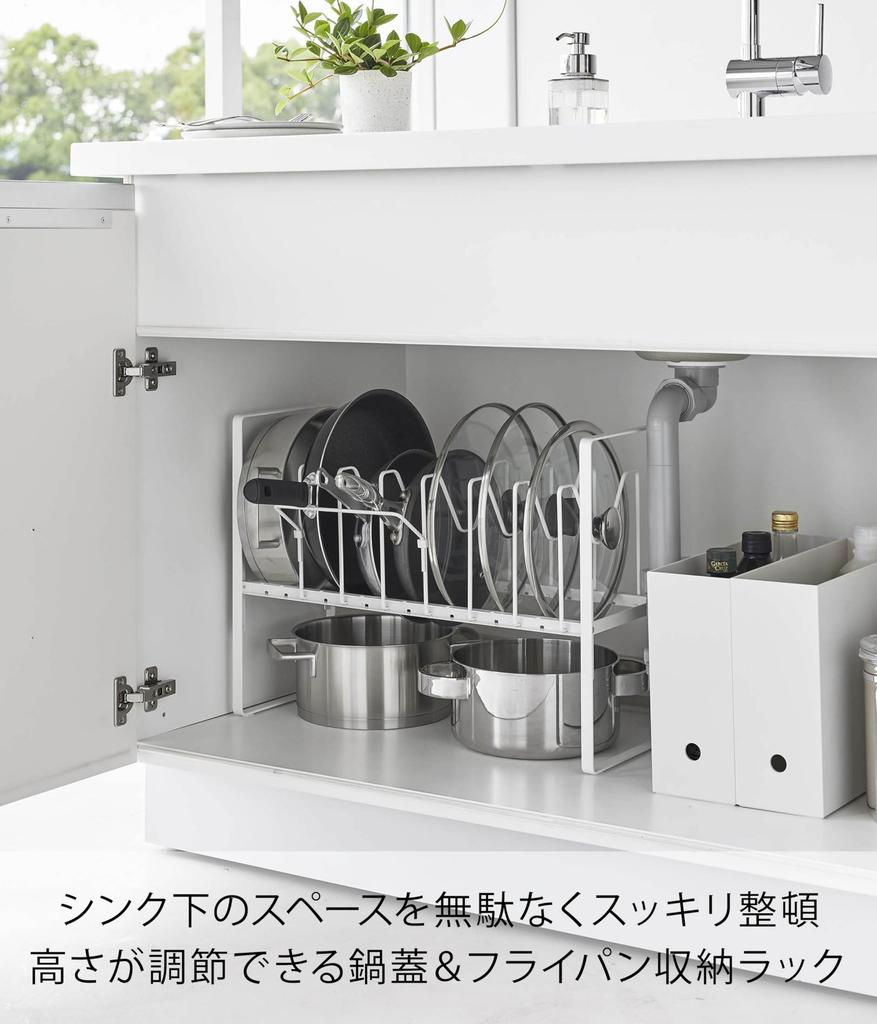 Yamazaki Jitsugyo 5593 Under Sink Height Adjustable Pot Lid Frying Pan Storage 2 Approximately W52 X D26 X Handle Tower Frying Pan Rack with 7 Parts