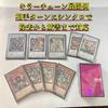 Yu-Gi-Oh! Колода Killer Tune тройная Killer Tune Killer Tune Killer Tune Красная Печать и протекторы Reco, Synchro