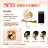 [OTAKUMARKET] Украшение для волос на церемонию совершеннолетия, Юката, Хакама, Выпускной, Фурисодэ, Сити-Го-Сан, Мизухики, Кимоно, Традиционное