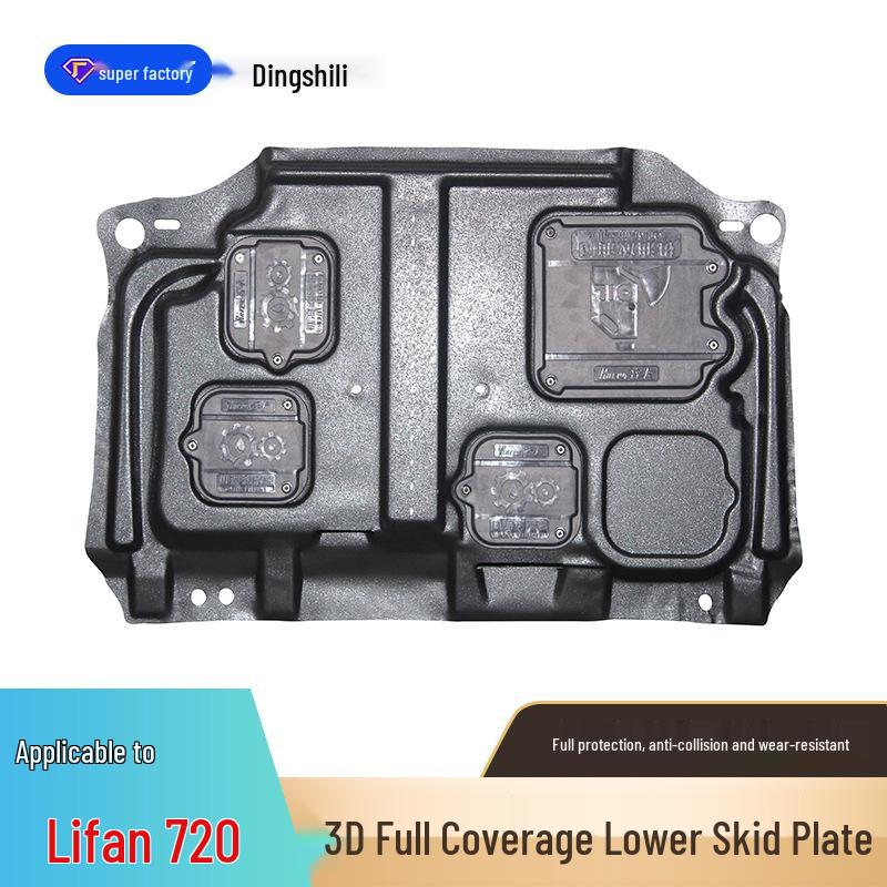 Защита двигателя для Lifan 620/820/720/X60/Xuanlang/Maiwei