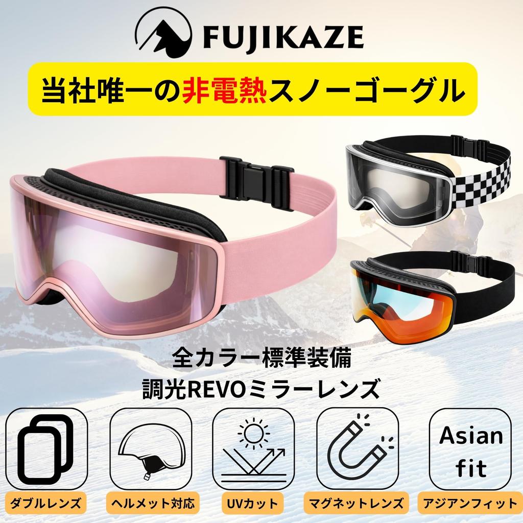 Снежные очки FUJIKAZE, Фотохромная линза, Фотохромная зеркальная линза REVO, Серия XG (Без нагрева), Магнитное крепление, Легкий вес (170г), Ремень с пряжкой