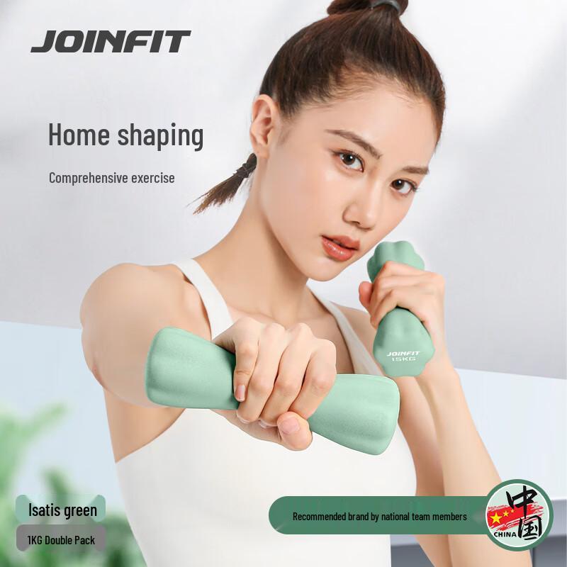 JOINFIT Dip-Coated Slender Waist Dumbbells