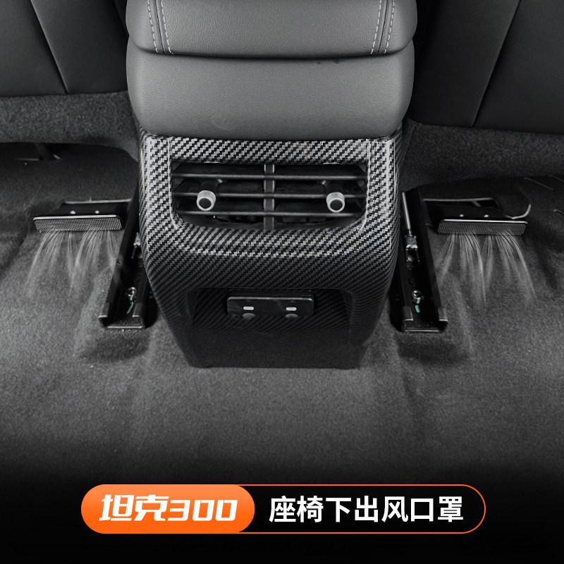 Zoci For Tank 300 Seat Under Vent Cover Stainless Steel Dustproof Air Conditioner Protection Frame Car Accessories Fit