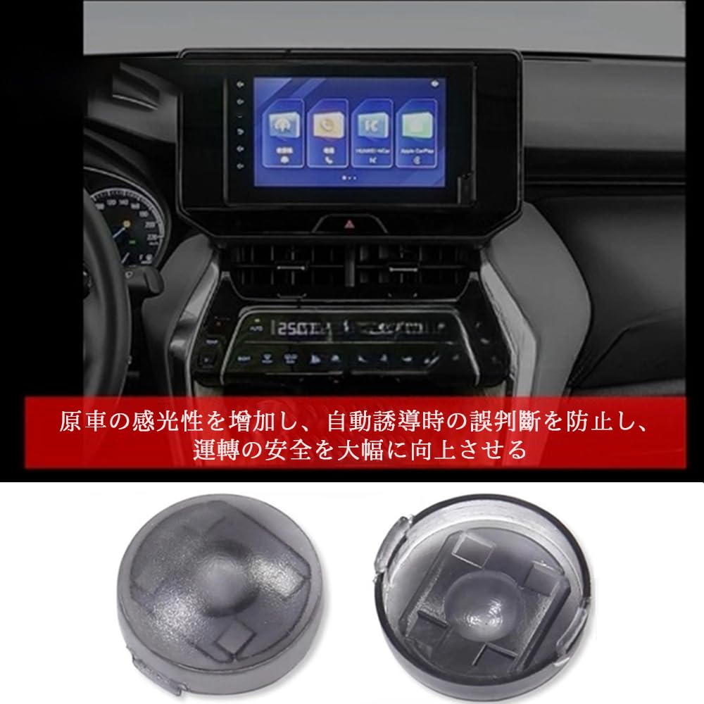 ZHSHXNGY Auto Light Sensor, Auto Light Sensor Cover, 0.7 inches (18 mm), 2 Pieces,