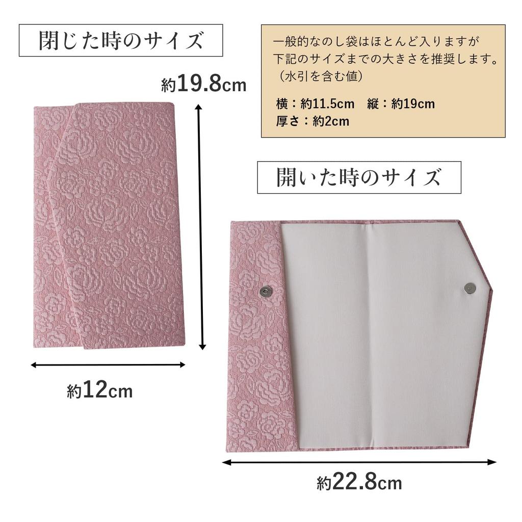 Амемари Фукуса (Японская носовая ткань) с магнитной застежкой. Стильный, идеально подходит для свадеб. Высококачественная тканая ткань с объемным переплетением с