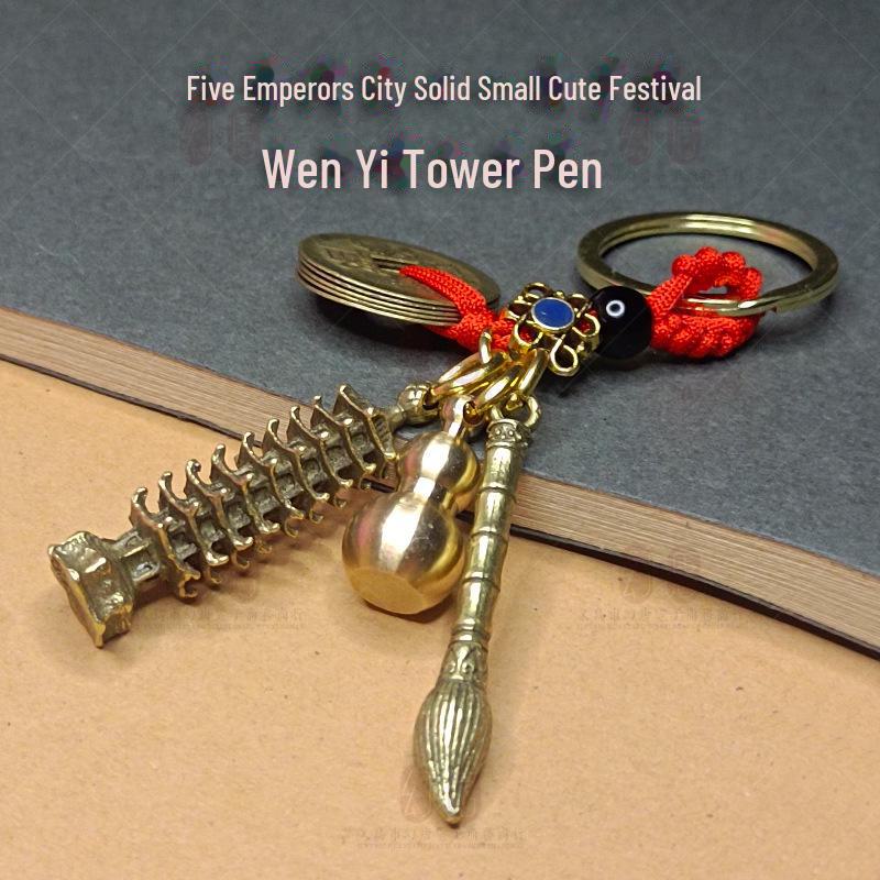 Брелок-подвеска в виде пяти императорских монет с пагодой Вэньчан в стиле ретро