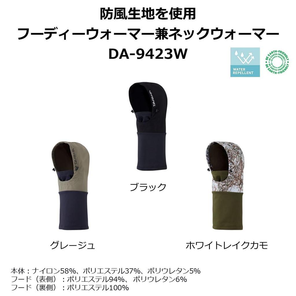 Daiwa Ветрозащитная толстовка с капюшоном теплая черная Free Fishing Fishing DA-9423W