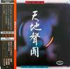 Виниловая пластинка KATSUHIRO TSUBONOU TOMOYUKI OKADA P tenti syoumon K25C2324 KING 1980 Япония Obi Классика Б/у