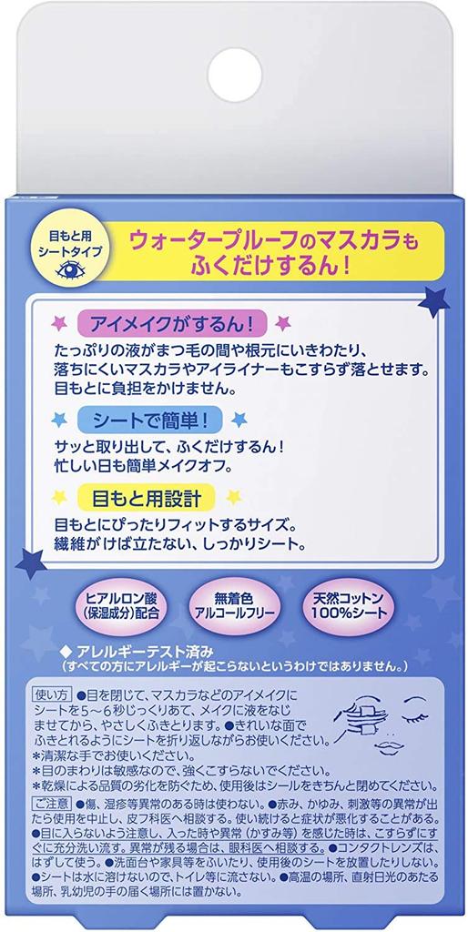 Biore твердое средство для снятия макияжа с глаз 36 шт. x 2 набора [Оптовая закупка]