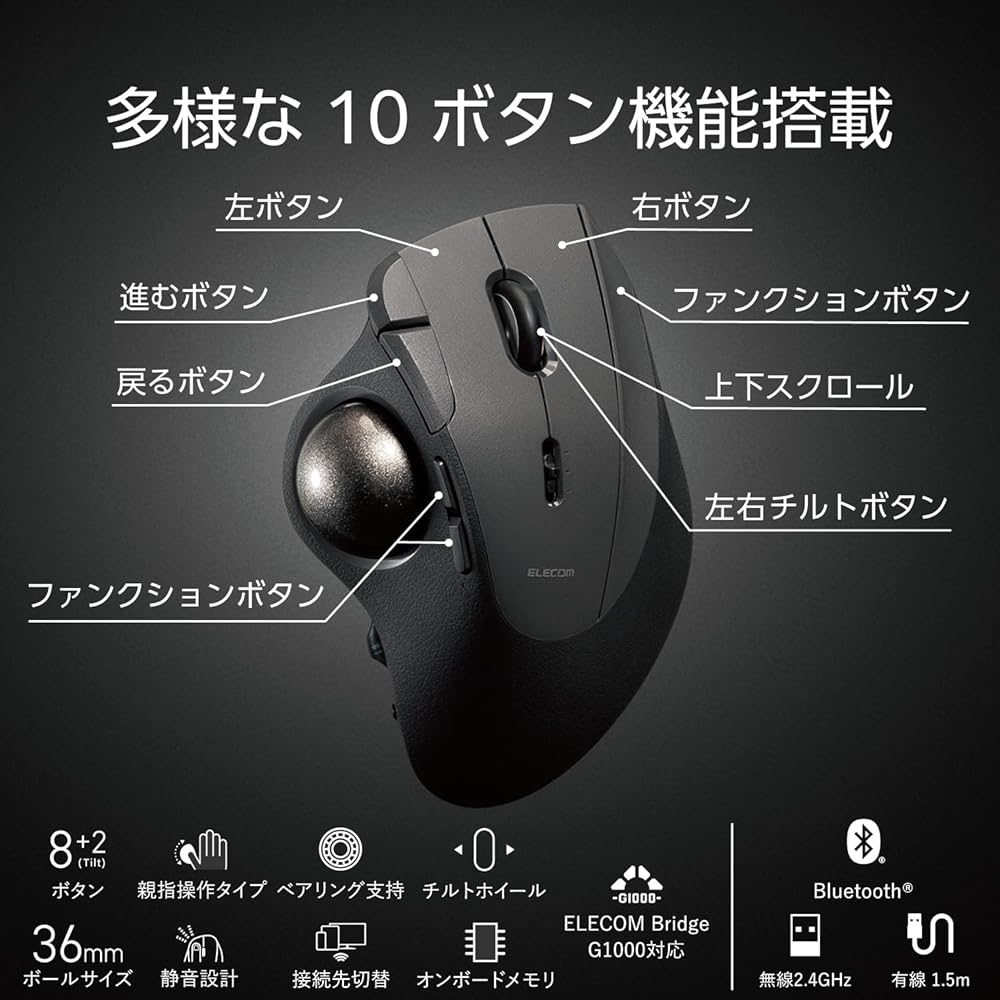 Трекбол ELECOM IST PRO, Мультиподключение, Bluetooth, Беспроводное 2.4 ГГц, Проводной, Опорная система на подшипниках, 10 кнопок, Черный, M-IPT10MRSBK