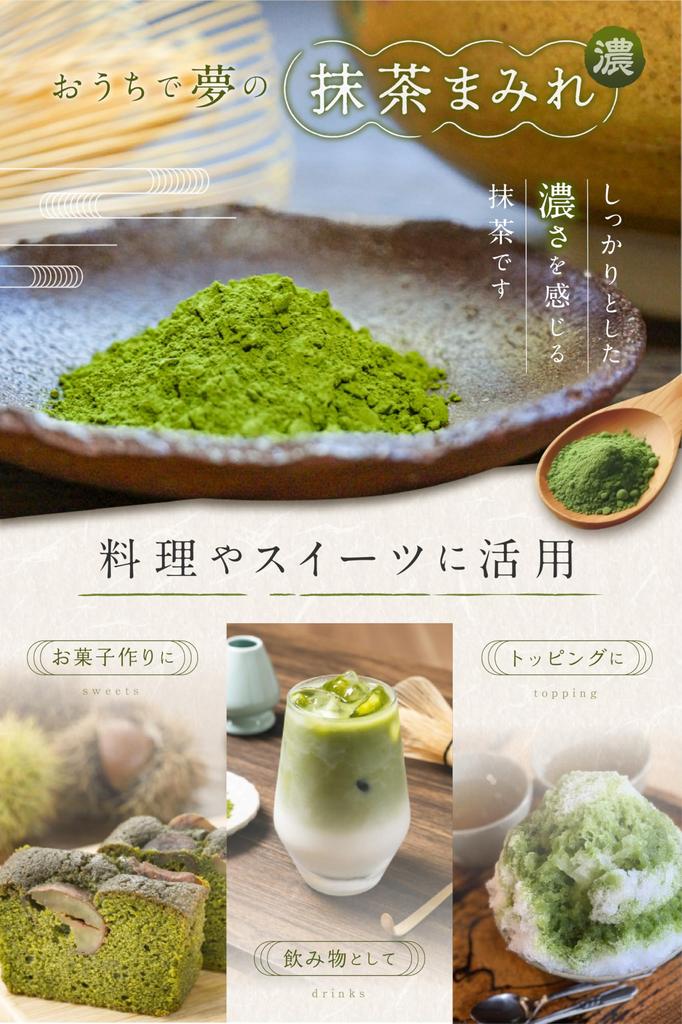 Kyoto Ocha No Yamashiro Strong Uji Matcha Large Capacity 250g Can Be Used In Plenty of Luxury Matcha Covered Sweets Matcha Latte Use Plenty Without