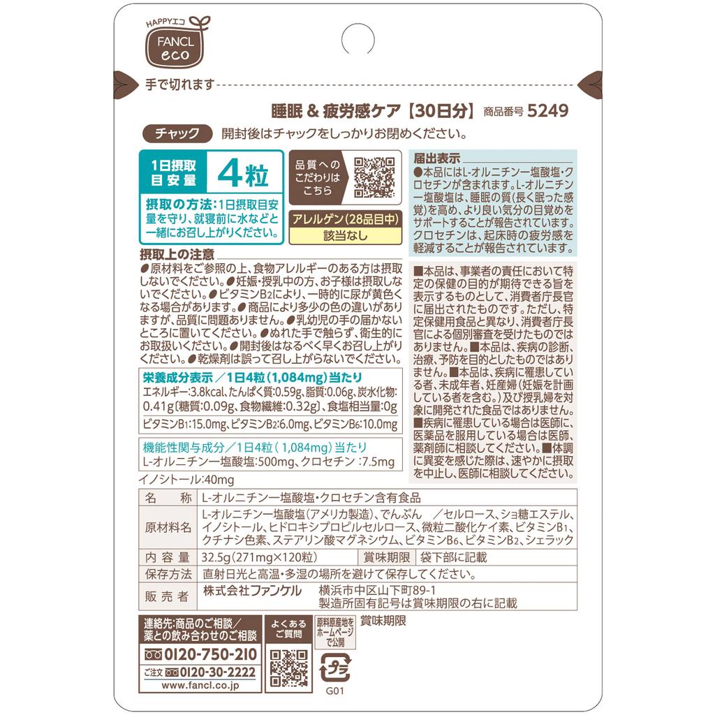 Fancl Сон и Усталость Уход 30 дней 120 капсул Relax Функциональные продукты Relax