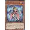 Yu-Gi-Oh! SD42-JP005 Gagaga Girl (Japanese Version Normal) STRUCTURE DECK - Overlay Universe -