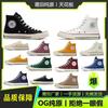 Putian shoes классические с патриотические Converse кеды мужские и женские высокие и низкие для студентов универсальные повседневные парные обувь