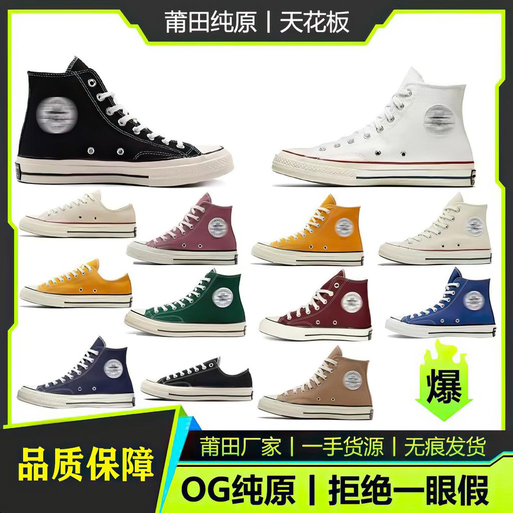 Putian shoes классические с патриотические Converse кеды мужские и женские высокие и низкие для студентов универсальные повседневные парные обувь