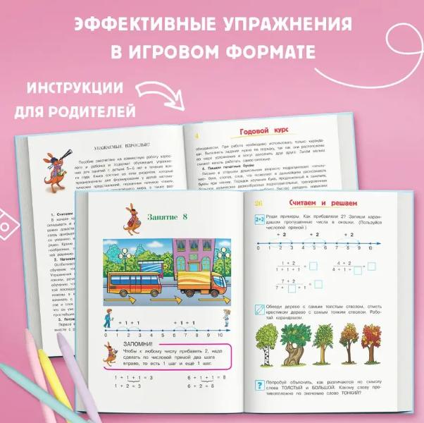 ПОЛНЫЙ ГОДОВОЙ КУРС ЗАНЯТИЙ 4-7 ЛЕТ.