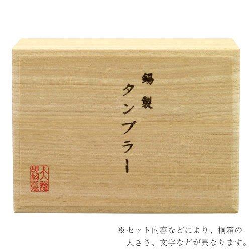 Gift Only One (Traditional Crafts, Osaka Pewterware) Silky Wine Cup