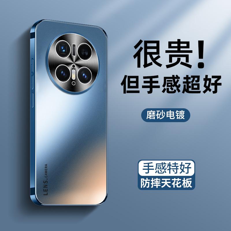 Подходит для чехла мобильного телефона Huawei mate70, новый AG-покрытие, матовый процесс, mate70pro, противоударный, mate60, модный