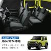 ZATOOTO Car Curtains for Suzuki Jimny Sierra Blackout Car Sleeping Curtains for Sides and Back Set of Black & JB64/JB74, Magnetic, Front/Rear/Both