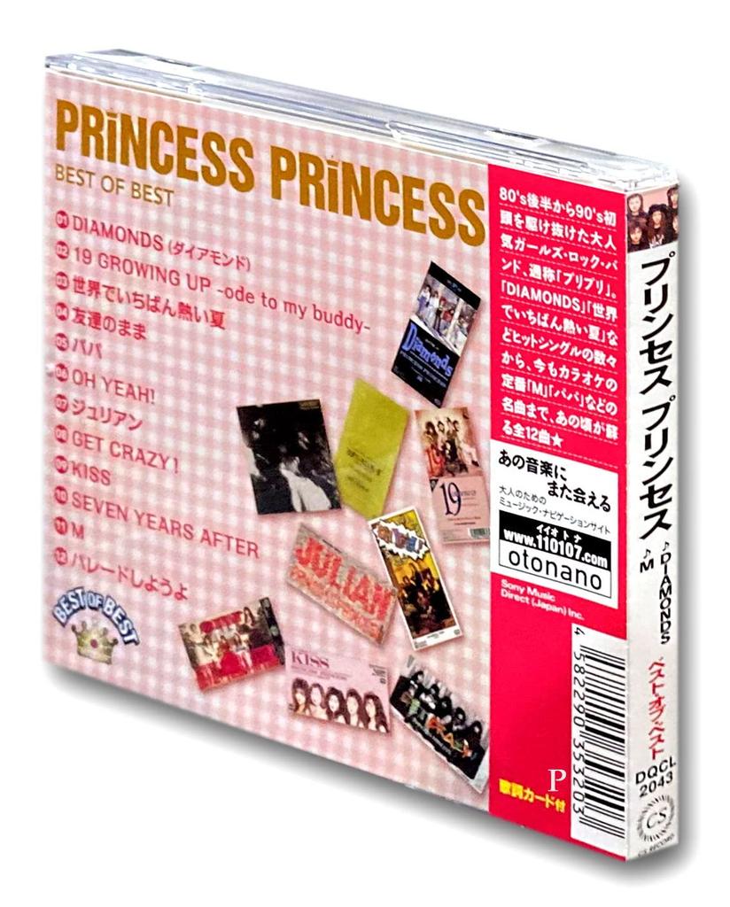 Princess Princess Vest DQCL-2043