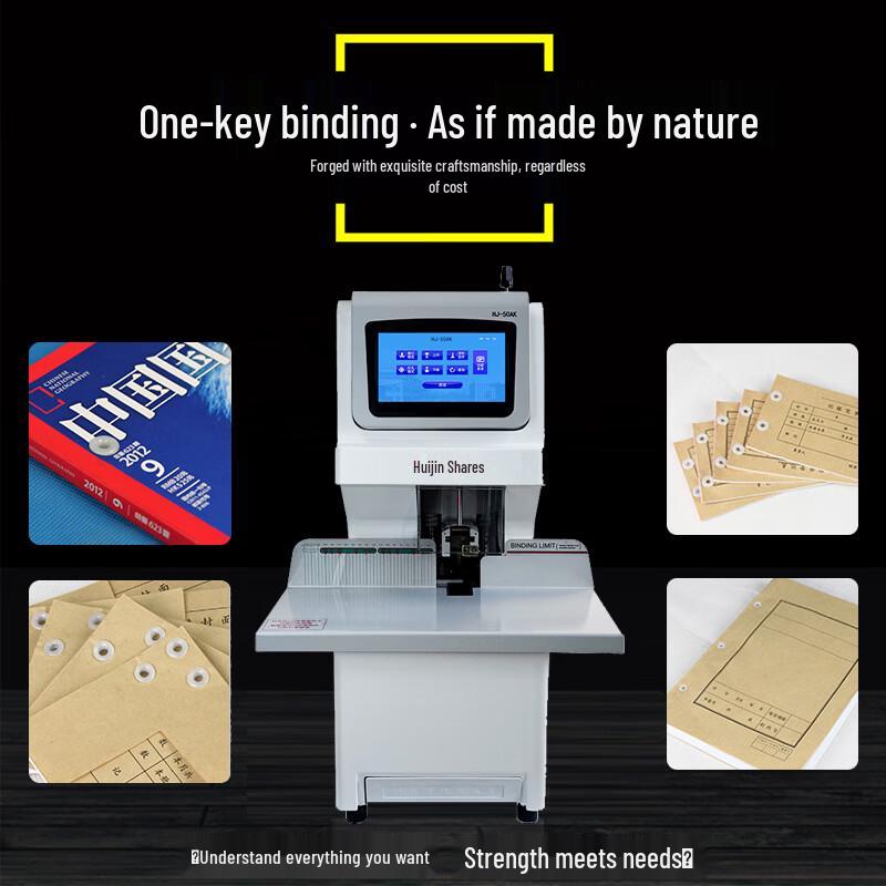 Huijin 50AK Automatic Financial Document Binding Machine CN plug (adapter included)