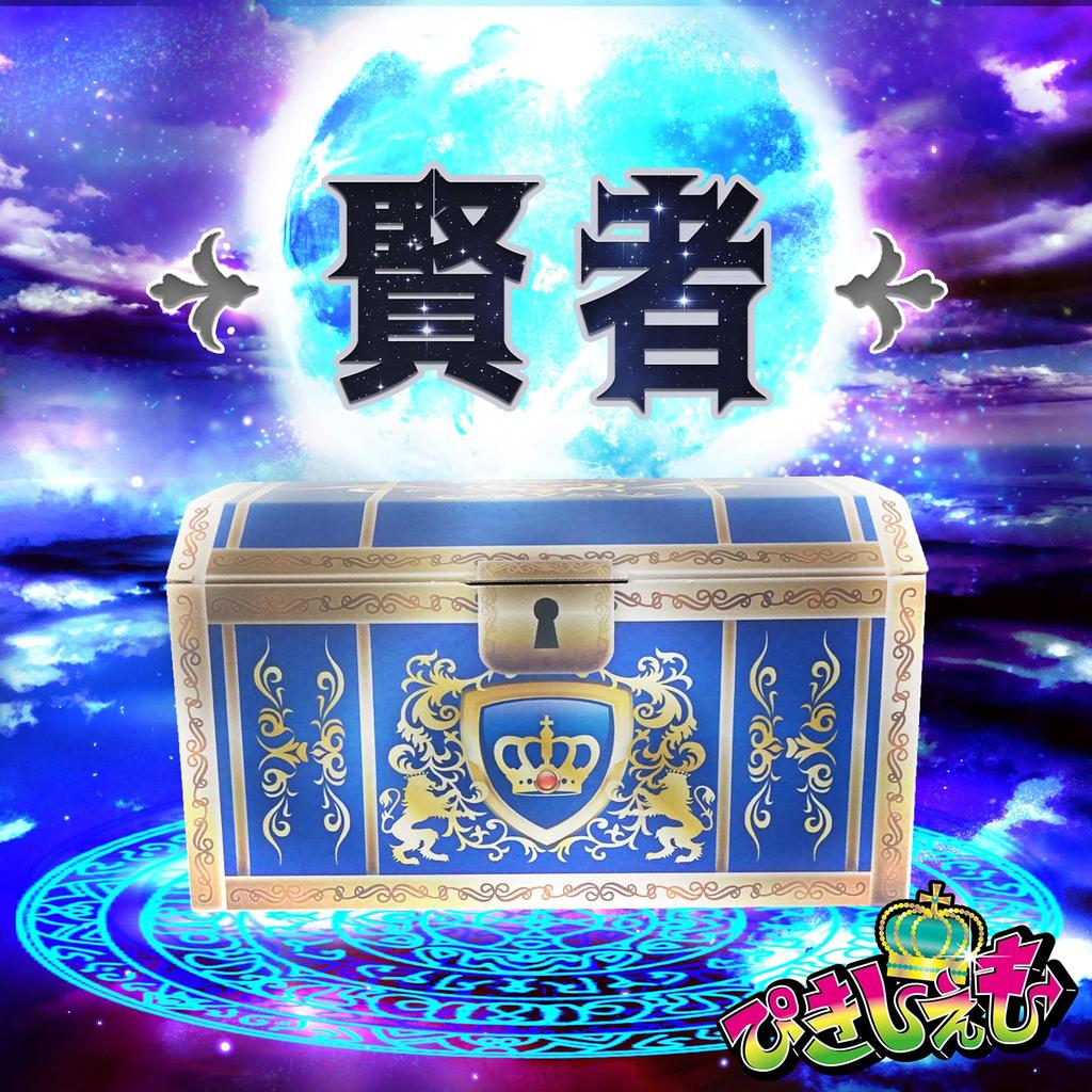 Contains 2 Pop Fun 40 Items In Assortment Pikichemo Treasure Box Sweets, Candy, Total, Set, Christmas, Halloween, Present, (Sage Blue)