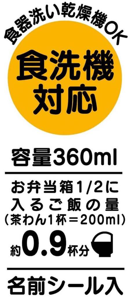 Skater Sesame Street Lunch Box, 360ml, for Children, Made in Japan, QAF2BAAG-A