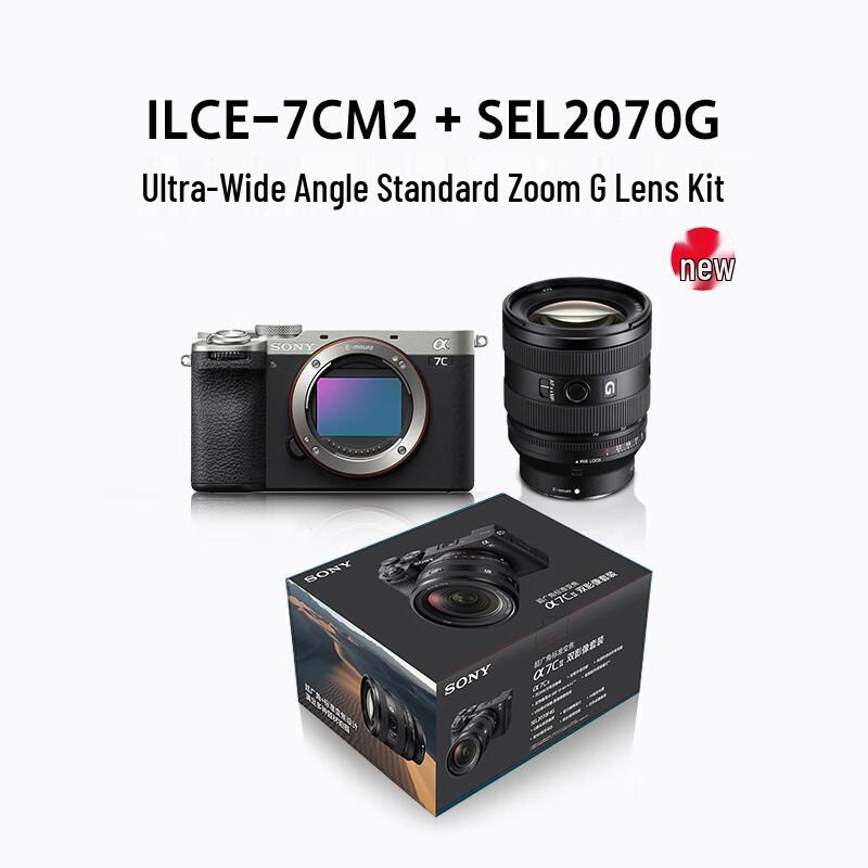 Sony Полнокадровая беззеркальная камера Sony Alpha 7C II с объективом SEL2070G (Китайская версия)