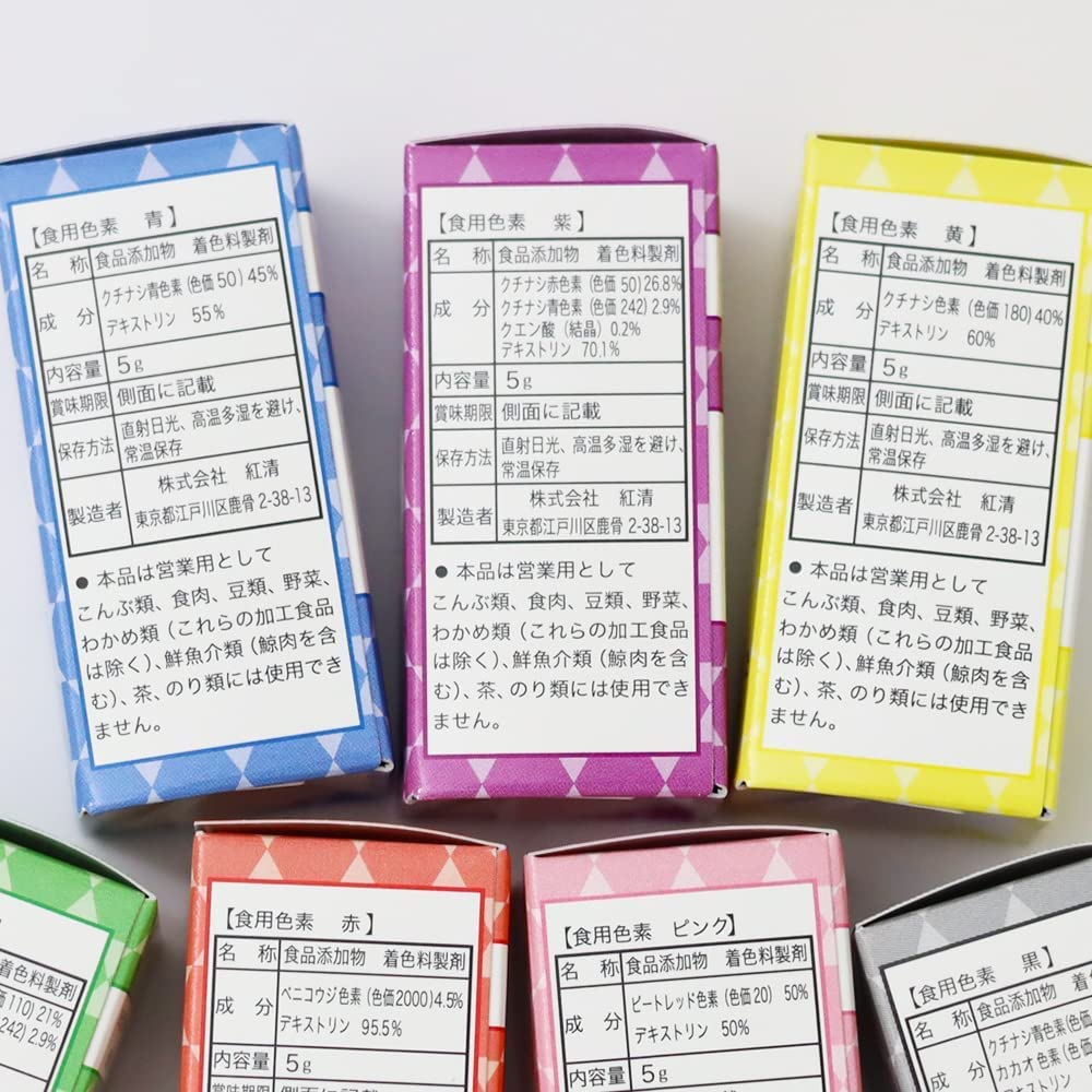 Пищевой краситель Натуральный цветной порошок Пищевой краситель, полученный из натуральных растений и водорослей Набор из 7 цветов x 7 черный Bensei Натуральный краситель для домашнего использования