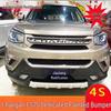 Совместимо с передними/задними бамперами и защитами Changan CS75 с фонарями.
