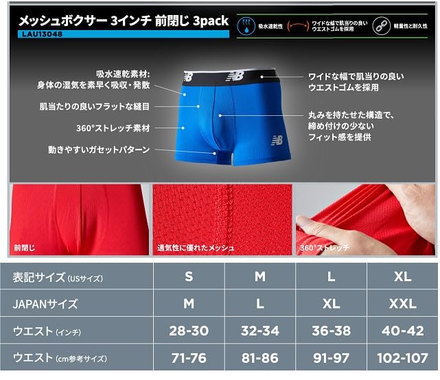 Боксеры Сетка 3 Фронт 3 Быстрых 3 MYL L [New Balance] Трусы, Боксеры, Дюйм, Застежка, Упаковка, Мужские (LAU13048), Сухой, Упаковать, (Ртутно-синий/Основной