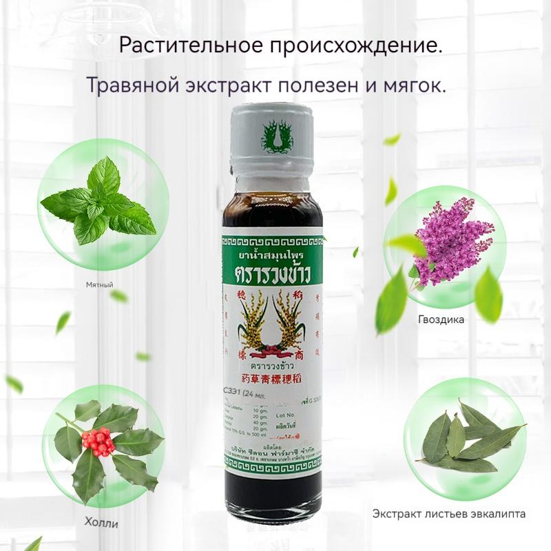 24 мл Растительная эссенция ветрового масла Репеллент от комаров Освежающий Профилактика теплового удара Предотвращение зуда Укачивание